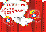 新春拜年