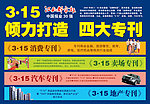 倾力打造四大专刊