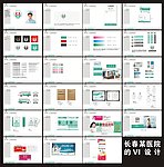 医院vi