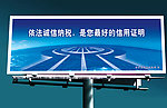地税 依法 诚信 纳税 信用证明