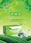 茶海报设计