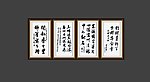 酒业酒类挂画字画