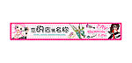 网店店招banner条幅