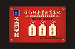 今典小海报