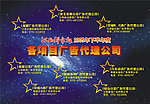 星光璀璨
