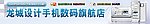 淘宝 拍拍 有啊 C2C旺铺店招 网店店招 数码 手机 相机 电脑配件 数码件 充值 类网店店招