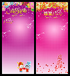 婚宴X展架 易拉宝模板