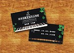 音乐教育类名片