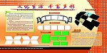 优秀展板设计