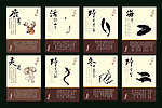 中药材招贴画 中药材展板