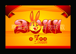 2011年 兔年素材