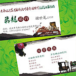 茶行名片设计