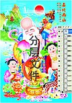 老寿星