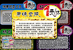 豆浆价格牌