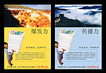 爆发力传播力