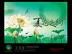 夏天吊旗