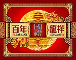 月饼盒