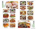 酒店高清菜谱