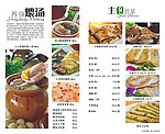 酒店高清菜谱
