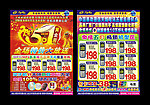手机五一广告