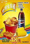 全家桶