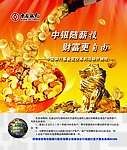 中国银行财富更自由