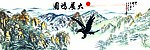 大展宏图