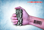 3 15消费者权益日