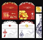2011新年贺卡