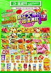 DM宣传单封面