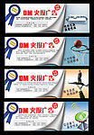 DM夹报形象广告