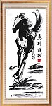 十字绣图纸马到成功源文件