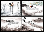 古典模板 古典素材 古画