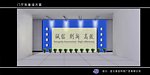 企业形象墙设计方案