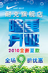 耐克旗舰店隆重开业 盛大开业
