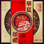 国色天香