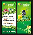 KTV宣传单