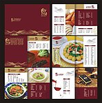 御膳房菜谱12P