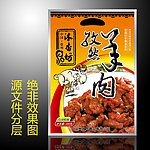 孜然羊肉