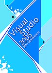 微软Visual Studio