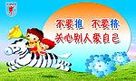 中英文对照的走廊宣传画