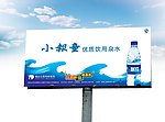 小报童饮用水 户外高炮 海浪篇