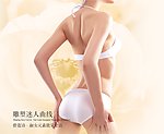 美女减肥展板