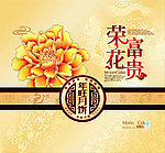 金色荣花富贵月饼盒