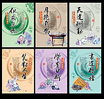 最新中国风设计本本
