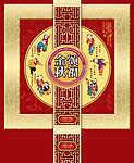月饼盒金秋贺礼
