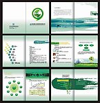 环保科技能源科技画册