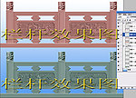 栏杆效果图