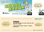 全友家私 六一抵用券