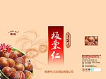 板栗仁箱